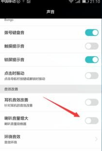 华为手机日历怎么变小