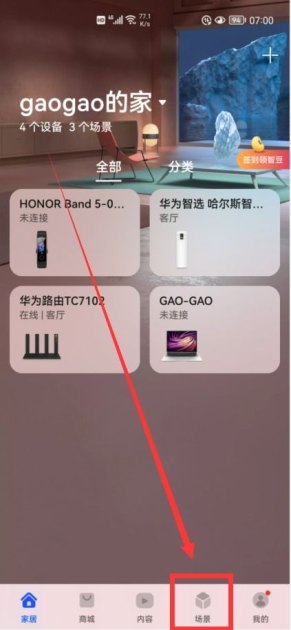华为手机怎么提醒日期