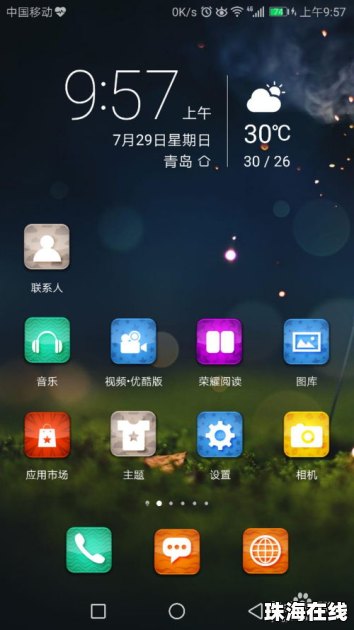 怎么开华为手机定位
