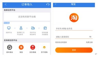 手机怎么关联快递华为 手机怎么关联快递华为