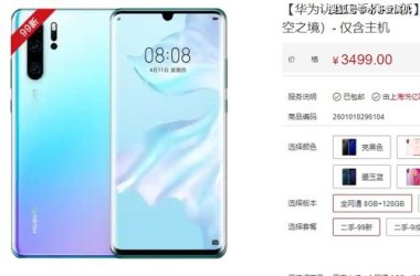华为手机怎么切副机