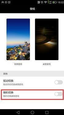 华为手机怎么切副机