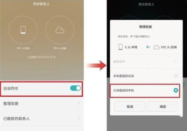 数据怎么导入华为手机