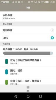 华为手机保存怎么设置