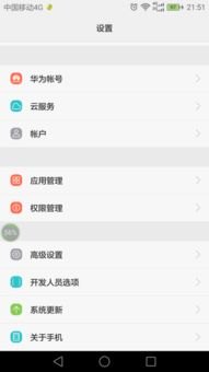华为手机保存怎么设置