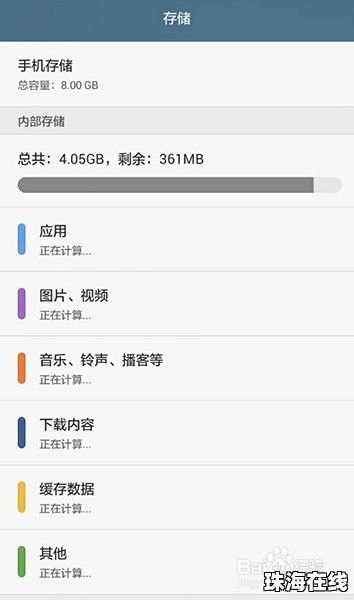 华为手机保存怎么设置