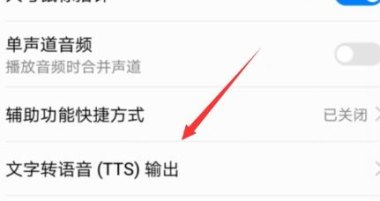 华为手机怎么转ftp