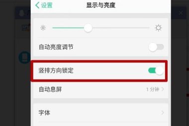 华为手机竖向怎么设置
