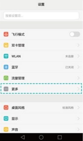 怎么关闭nfc华为手机