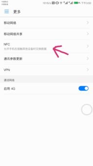 怎么关闭nfc华为手机