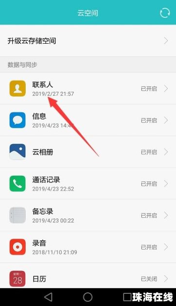 华为手机怎么还原所有