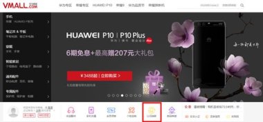 华为旧手机怎么卖掉