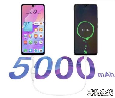 手机怎么才能省电华为