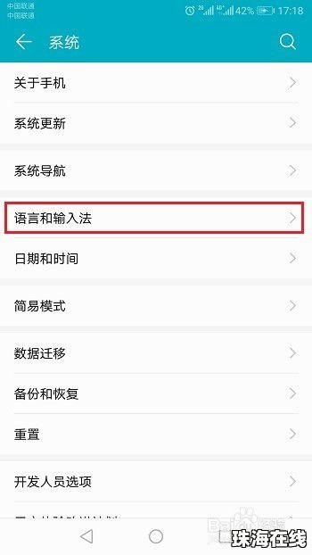 华为手机配置怎么调 华为手机配置怎么调