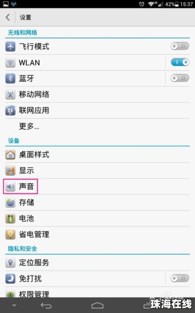 华为手机配置怎么调 华为手机配置怎么调