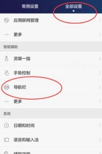 华为手机怎么使用右键