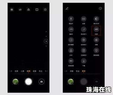 华为手机怎么拍照技巧