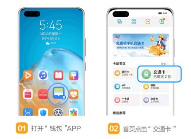 怎么免费领手机华为