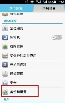 华为手机怎么回复版本