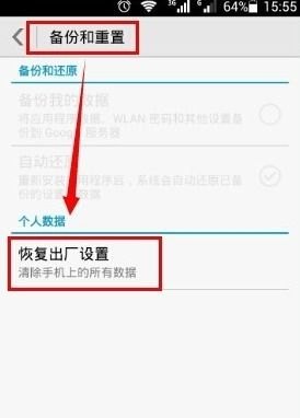 华为手机怎么回复版本