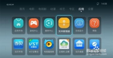 华为手机盒子怎么用