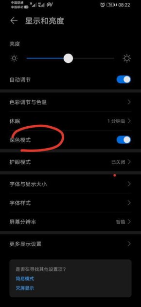 华为手机屏幕怎么更改