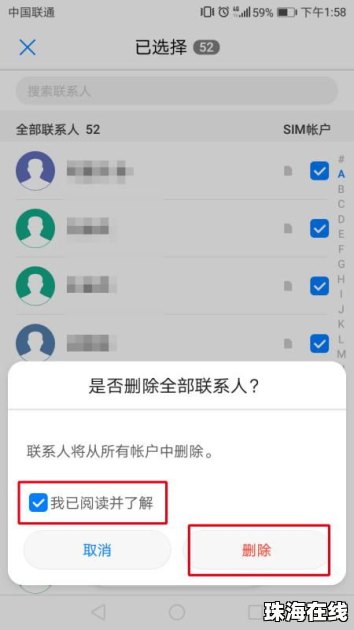华为手机怎么消除卡