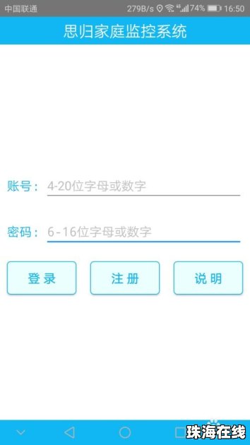 华为手机怎么锁定主板