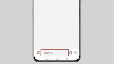 华为手机除号怎么输