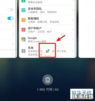 华为手机读取怎么关