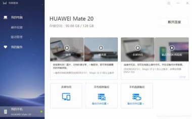 华为手机怎么更改imeima