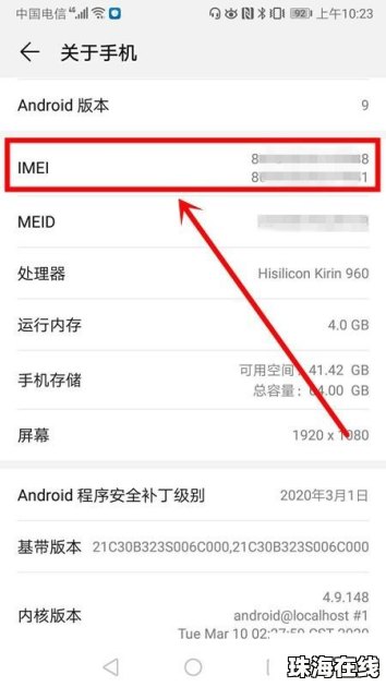 华为手机怎么更改imeima