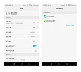华为手机书签怎么保存