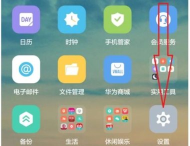 华为手机怎么图标放大