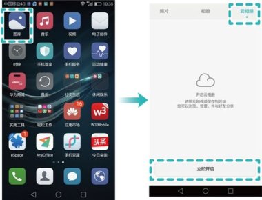 华为手机怎么整体备份