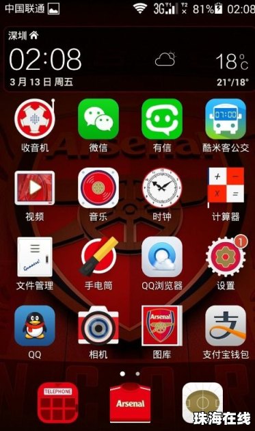 华为手机图标怎么下载