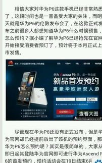 华为手机怎么预约挂号 华为手机怎么预约挂号