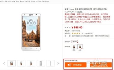 华为手机怎么预约挂号 华为手机怎么预约挂号