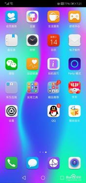 华为手机吗怎么查询