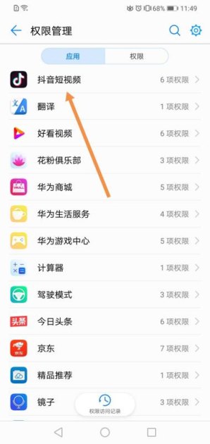 华为手机话筒怎么换 华为手机话筒怎么换