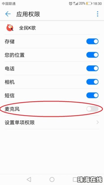 华为手机话筒怎么换 华为手机话筒怎么换