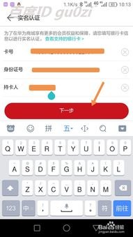 华为手机怎么认证pi