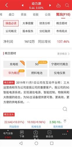 华为手机同花顺怎么升级