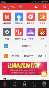 华为手机同花顺怎么升级