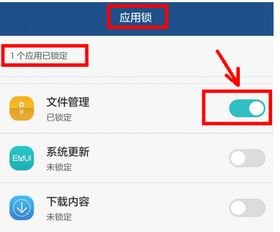 华为手机管家怎么更改