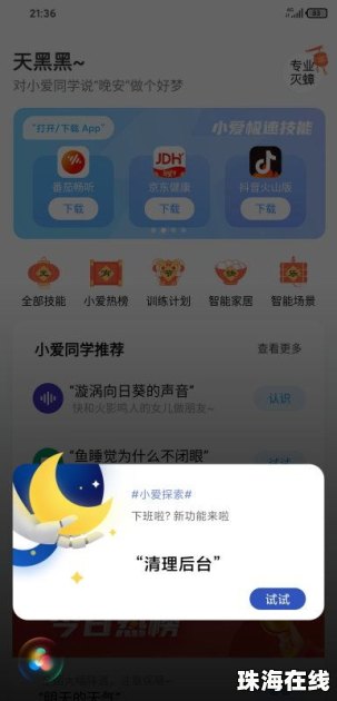 华为手机怎么设置边界
