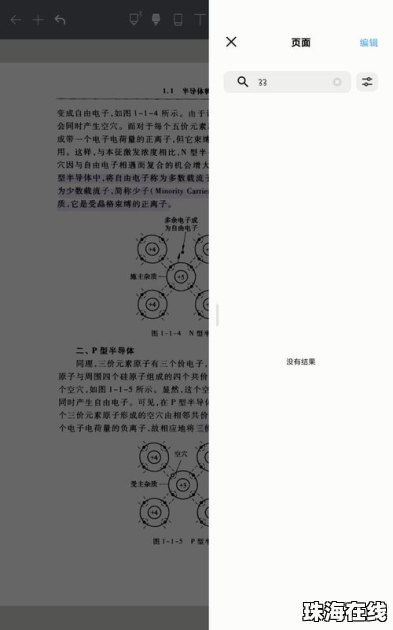noteshelf华为手机怎么下