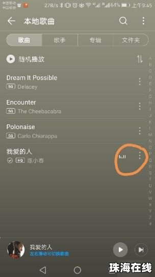 华为手机怎么识别歌