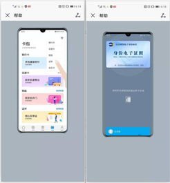华为手机怎么找到证件