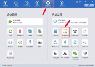 华为手机怎么解锁图标